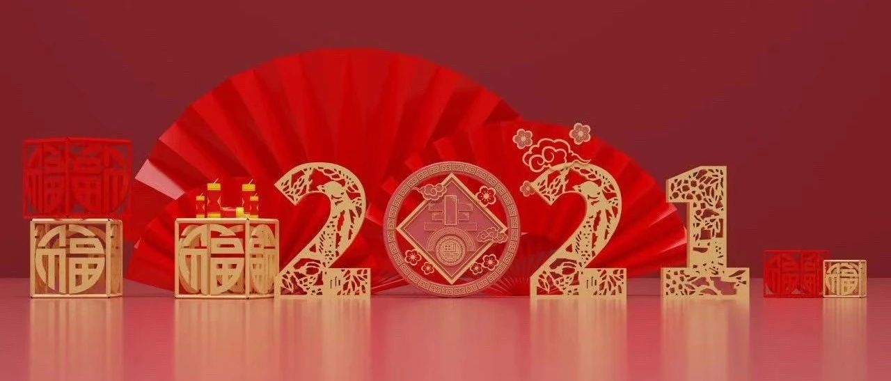 日照國濟(jì)尚領(lǐng)醫(yī)院管理服務(wù)有限公司恭祝大家新春快樂！