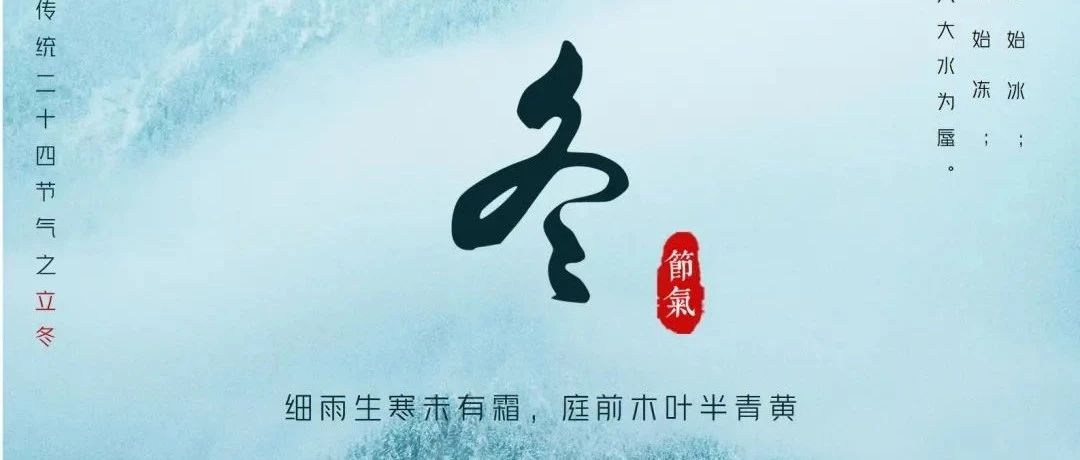 立冬要&ldquo;凍&rdquo;真格了！